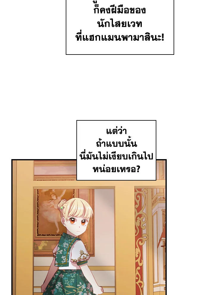 The Beloved Little Princess 52 24